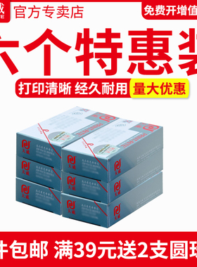 天威670k色带芯适用爱普生LQ670k 680K 660k LQ2550 lq680KPro LQ670K+T针式打印色带