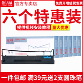 打印机618K墨带DL910K墨盒605K 920K DB618K 天威适用得力DLS610K色带架芯DB615K针式 DS630H AR480K色带架