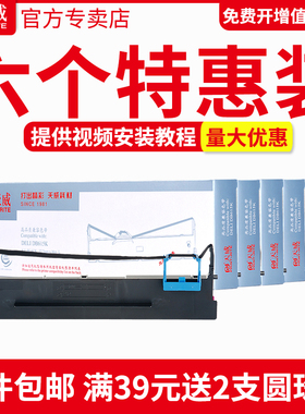 天威适用得力DLS610K色带架芯DB615K针式打印机618K墨带DL910K墨盒605K 920K DB618K DS630H AR480K色带架
