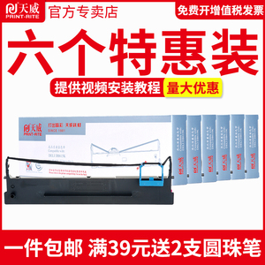 天威适用得力DLS610K色带架芯DB615K针式打印机618K墨带DL910K墨盒605K 920K DB618K DS630H AR480K色带架