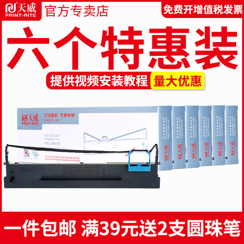 适用色带架天威得力DLS610K