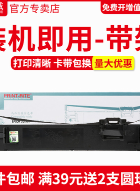 天威LQ790k色带架适用爱普生EPSONLQ-790 S015630色带 针式打印机色带框芯