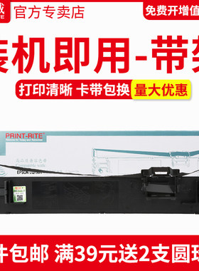 天威LQ790k色带架适用爱普生EPSONLQ-790 S015630色带 针式打印机色带框芯