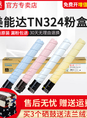 天威TN324粉筒适用柯尼卡美能达C308 368 bizhub 打印机墨粉 高容量 柯美C258 308BH碳粉盒 四色套装