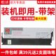 打印机墨带LQ310K 300kh LX310 LQ520K色带架芯 Lq300KH 天威色带框适用爱普生针式