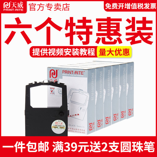 天威适用oki四通色带架