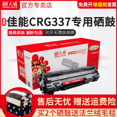 高清健康环保 专注打印耗材39年