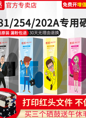 天威CF500A硒鼓 适用惠普M281fdw M280nw墨盒M254dw/nw/dn 202A彩色激光打印机M281FDN M284FDN粉盒HP COLOR