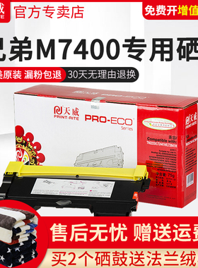 天威粉盒HL2240D适用兄弟TN2215 2225 2250DN 7360 7470D DCP-7060D 7470D 7057 2890 2240 7860DN硒鼓