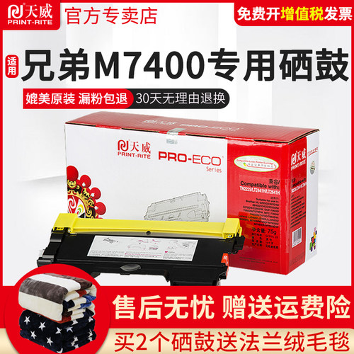 hl2240d粉盒天威兄弟硒鼓