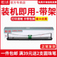 适用长城PR70 天威兼容GWI长城PR70 PLUS色带架 plus存折打印机色带