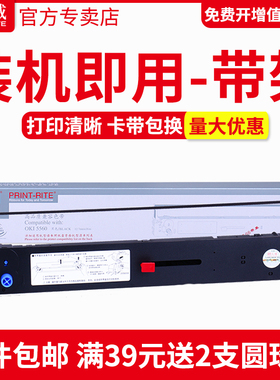 天威适用四通OKI5560sc/5760sp色带框5760色带OKI5760 OKI6500F针式打印机色带架芯