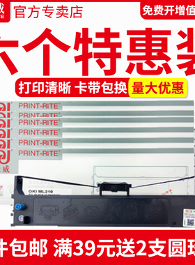 天威色带架oki针式打印机色带适用OKI MICROLINE oki针式打印机210f色带ML210 230F OKI270F针式打印机色带架