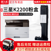 天威 D707感光硒鼓碳粉盒墨盒墨粉盒 2200ND复印机打印机碳粉707S 适用三星MLT D707S粉盒K2200