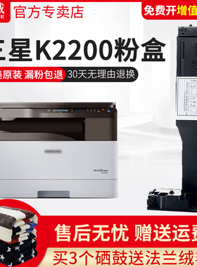 天威 适用三星MLT-D707S粉盒K2200 2200ND复印机打印机碳粉707S D707感光硒鼓碳粉盒墨盒墨粉盒
