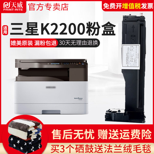 三星复印机硒鼓墨粉盒