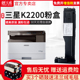 2200ND复印机打印机碳粉707S D707S粉盒K2200 D707感光硒鼓碳粉盒墨盒墨粉盒 适用三星MLT 天威