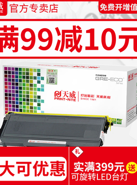 天威适合理光SP1200 SP1200S粉盒SP1200SF打印机硒鼓Ricoh Aficio SP1200SU粉盒SP1200激光打印复印一体机