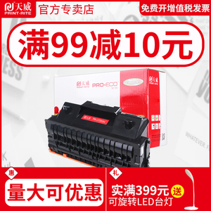 天威 LT333H粉盒专业装 适用联想Lenovo LJ3803 LJ3303DN LJ3803DN打印机粉仓盒 粉盒