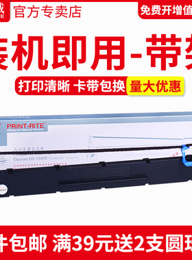 天威色带架适用于得实针式打印机墨盒DS3200H DS3200IV DS3200II+ DS400爱信诺Aisino TY-I 300 2300色带框芯