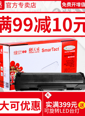 天威适用三星MLT-D111S硒鼓M2070 SL-M2071 2020 2021 2022硒鼓打印机硒鼓 墨盒m2070f/fw复印一体机晒鼓碳粉