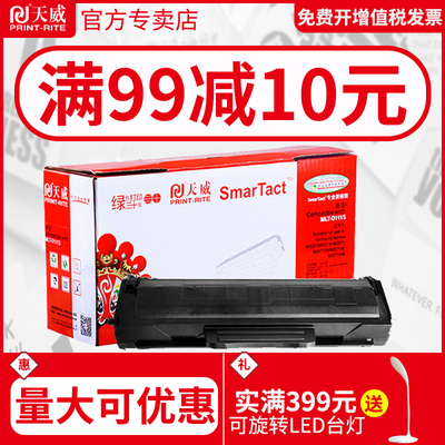 三星硒鼓复印一体机墨盒