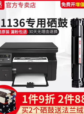 天威适用惠普m126a硒鼓M128fp易加粉388a M126nw M128fn m226dn p1007 P1008 m126a nw打印机晒鼓墨盒CC388a