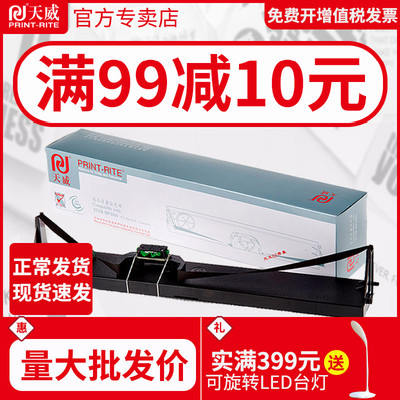天威BP3000色带框适用实达STAR针式打印机色带BP3000+色带BP3000XE色带BP3200色带架芯