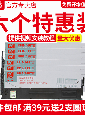 天威 适用于EPSON爱普生打印机色带架LQ300KH LQ310 LQ520K LX310色带框 LQ310K 针式打印机色带条盒