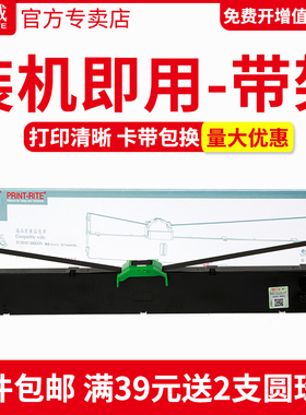 天威适用富士通DPK850色带DPK850E dpk860 DPK860E DPK870色带架含芯 针式打印机色带框条盒 FR850B