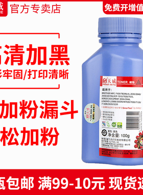 天威碳粉 适用Brother兄弟 MFC-7420 7820n DCP-7010 7020 7025 7060D 7080D 7340 7380 tn2325