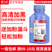 mfc1810 天威适用兄弟tn 1035碳粉dcp1518 联想s1801打印机墨粉