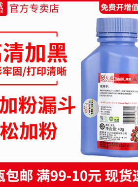 天威适用兄弟tn-1035碳粉dcp1518 mfc1810 联想s1801打印机墨粉