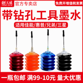 MP259 PG835 288 PG815 天威墨水兼容佳能IP2780 PG840 236 PG40 PG830填充墨盒打印机墨水