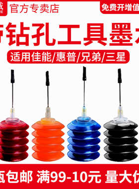 天威墨水兼容佳能IP2780 MP259 288 236 PG815 PG40 PG840 PG835 PG830填充墨盒打印机墨水