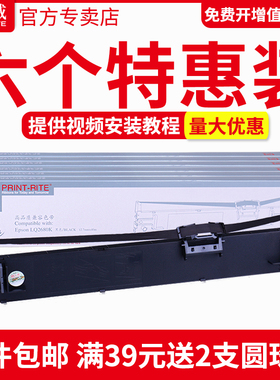 天威适用爱普生epson打印机 LQ-2680k色带架 S010079色带芯 S015510色带框 墨带 条