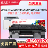 6670打印机粉盒 Canon 5880 天威CRG319硒鼓 MF5850 6650 415墨粉盒 412 适用佳能LBP6300 MF6140 6160碳粉盒