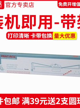 天威色带框适用松下K-XP181 P180 P1668 KX-P3200 KX-P1131 DS2600针式打印机色带架含芯