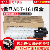 188 188e碳粉 248 天威208粉盒 181 震旦AD208 268墨粉盒 161 适用于震旦ADT161墨粉 ADT199 震旦188e碳粉盒
