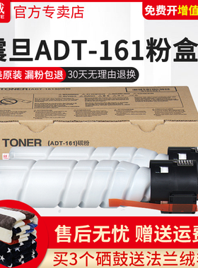 天威208粉盒 适用于震旦ADT161墨粉 震旦AD208 188 188e碳粉 181 248 161 268墨粉盒 ADT199 震旦188e碳粉盒