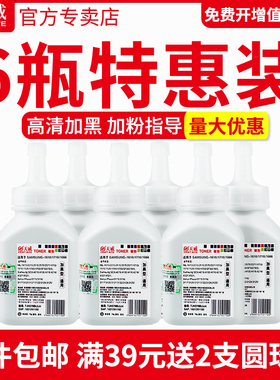 天威碳粉适用hp/惠普136w碳粉110A墨粉mfp136a/nw 108a/w 138p 103a粉盒打印机碳粉墨粉晒鼓W1110A墨盒
