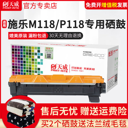 天威适用富士施乐粉盒墨盒打印机