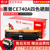 307A CE740A粉盒四色LaserJet CP5225dn 天威硒鼓适用HP 5220激光打印机 CRG322佳能9100墨盒LBP9100CDN硒鼓