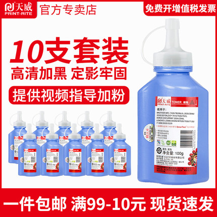 天威适用联想m7400碳粉m7206 m7600d m7400pro m7605d m7450f 7216打印机墨粉lt2451h 2441 lj2400L m7650dnf