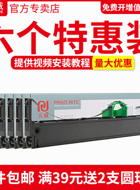 天威适用富士通FR800B色带架DPK5116S DPK5016S DPK810G 810S DPK890T DPK9800GA P001N0014-001打印机色带芯