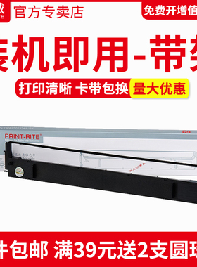天威色带用于映美JMR110 FP660K FP700K FP650K FP760K 联想DP600E DP660针式打印机色带架芯