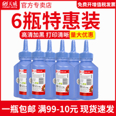 ML1610墨粉3401 4321 天威适用三星scx m2071 4521f碳粉 施乐3119 十瓶装 2020 1610 2165 1710 2162 2070