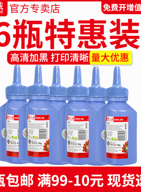 【十瓶装】天威适用三星scx-4521f碳粉 1710 1610 4321 施乐3119 m2071 2070 ML1610墨粉3401 2020 2162 2165