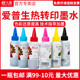270打印机6色热升华墨水 天威适用爱普生EPSON热转印墨水 可转印烫画烤杯T恤手机壳 1390 R210 R330 R230
