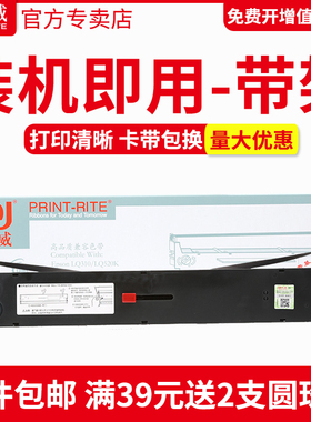 天威色带框适用四通OKI5860SP+ 5860SP+ 黑色打印机色带架 银行专用色带 打印机色带 含框 色带框